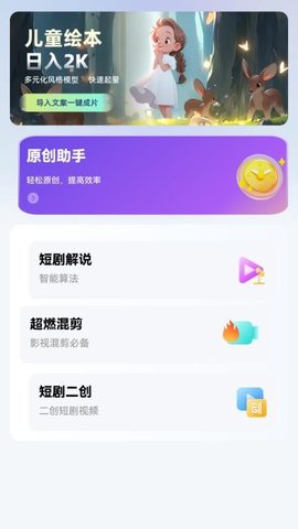 剪辑虎 1.0.4 安卓版 2