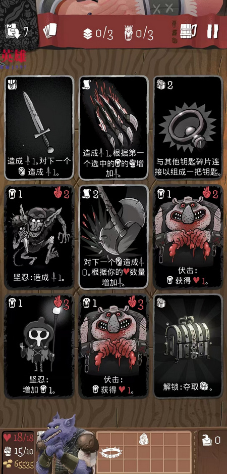 卡片爬行冒险 1.0.186 官方版 2