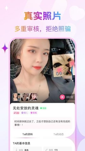 逗缘 1.1.8 官方版 1