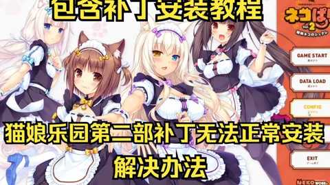 猫娘乐园2 v1.1 安卓版 3