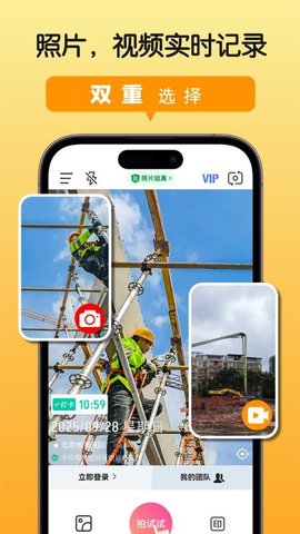 高清水印拍照 1.2.1 官方版 3