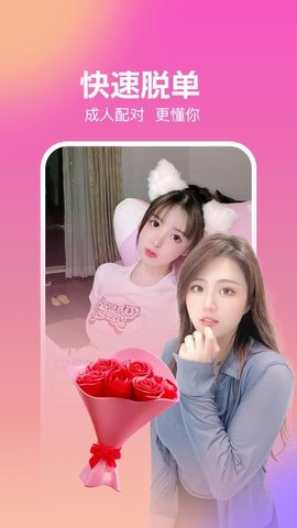 附近聊爱 7.3.7 安卓版 1