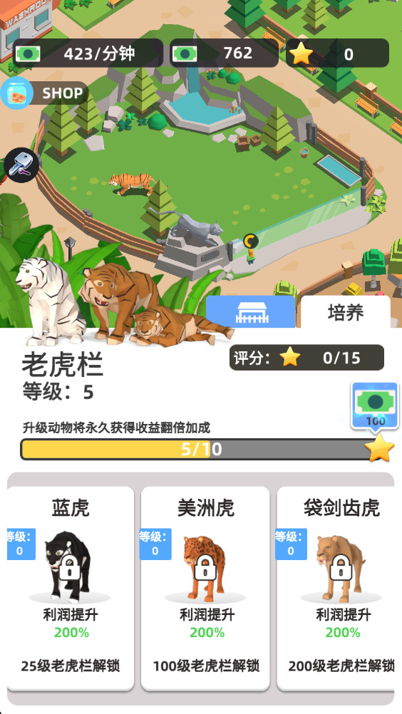 我的小小动物园 1.18 安卓版 1