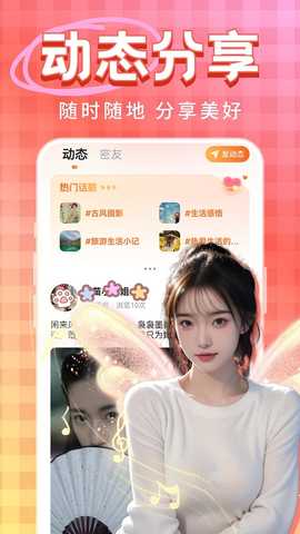 觅情交友 2.7.5 安卓版 1