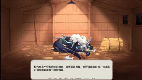 我的新房客 1.0 安卓版 3