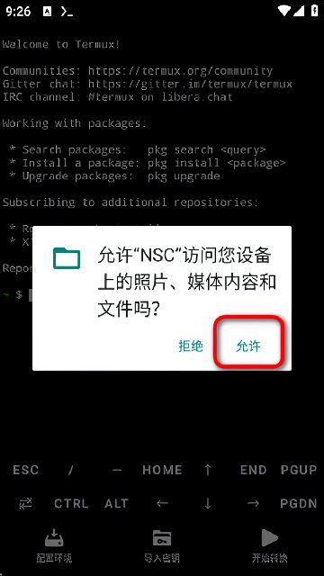NSC转换器 1.0.2 最新版 0