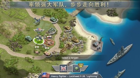 1942太平洋前线 1.7.7 安卓版 1