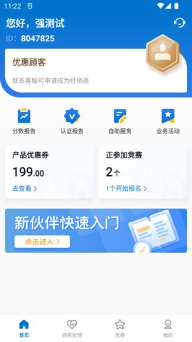 葆婴荟 25.10.29 安卓版 1