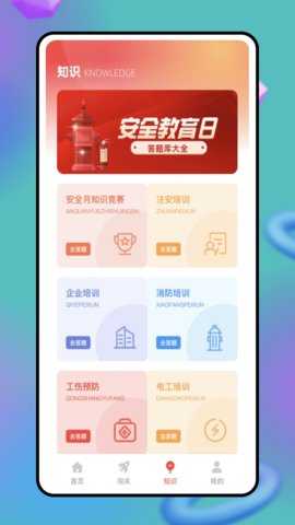 答题宝 6.8.0 安卓版 1