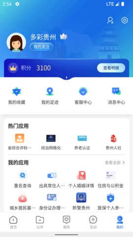 中国贵州全省移动应用平台 1.3.1 安卓版 2