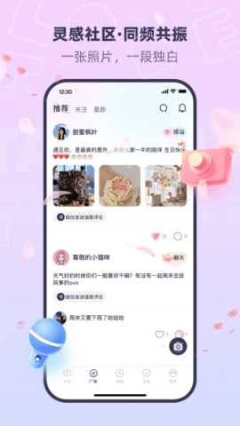 同城桃花聊 V1.2.5 安卓版 1