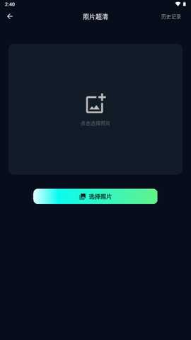 魅画AI工具箱 v1.1.0 安卓版 3