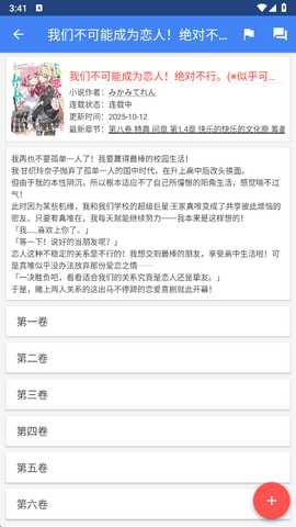 文库8轻小说文库  安卓版 1