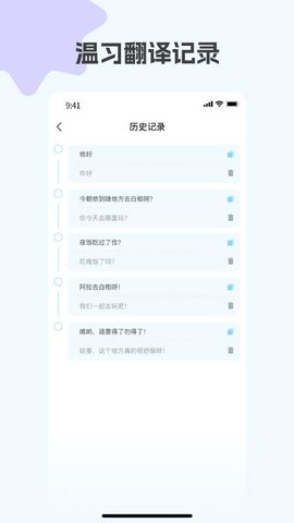 上海话翻译 1.0.0 安卓版 1