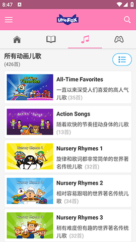Little Fox English 3.0.38 安卓版 1