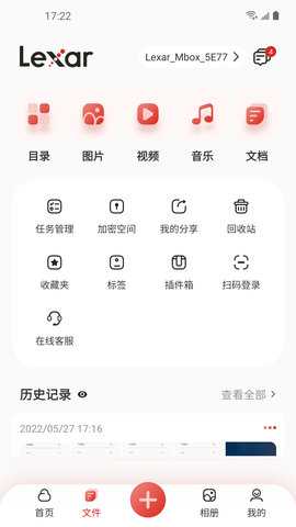 雷克沙时光机 3.0.8 安卓版 2