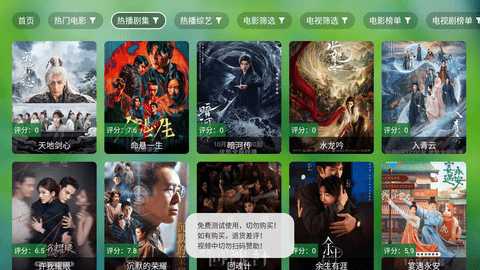 田维TV 1014 安卓版 1