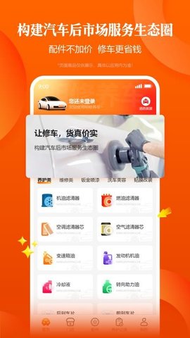 明修养车 1.0.004 安卓版 3