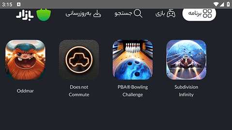 Bazaar TV 1.3.0 安卓版 2