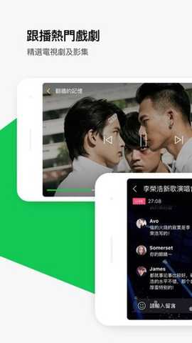 linetv 10.74.1 安卓版 2