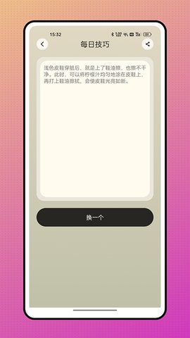 颖语地震预报 1.0.2 安卓版 3