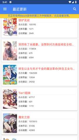 文库8轻小说文库  安卓版 2