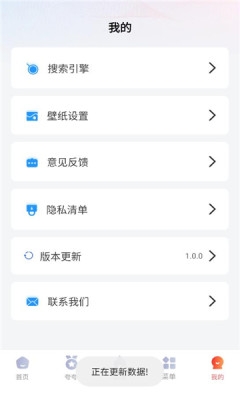 夸赞浏览器  官方版 3