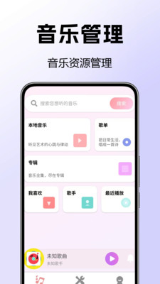 经典DJ全免费 1.0.0 安卓版 3