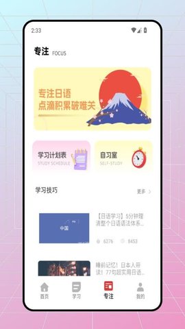 五十音特训图 1.0.0 安卓版 2