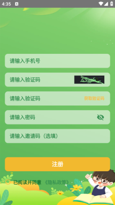 焱福学堂 1.0.0 安卓版 2