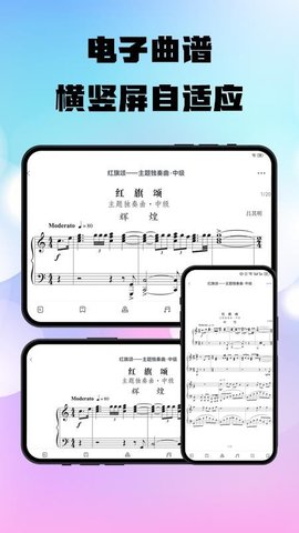上音社友谱 1.0.5 安卓版 3
