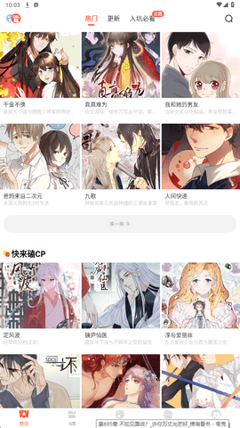呱呱漫画 1.3.6 安卓版 3