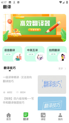 一起趣点读 1.0.0 安卓版 1