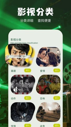 蜂鸟剧迷 3.0 安卓版 1
