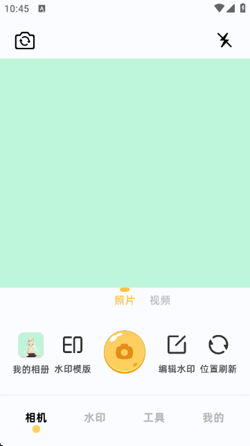 闪电水印相机 1.1 最新版 0