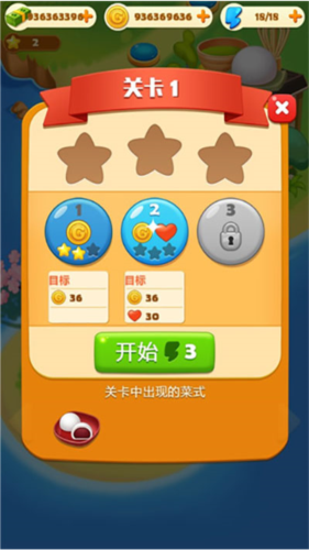 点心大厨游戏截图4