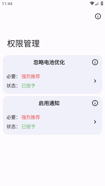 开源时钟软件