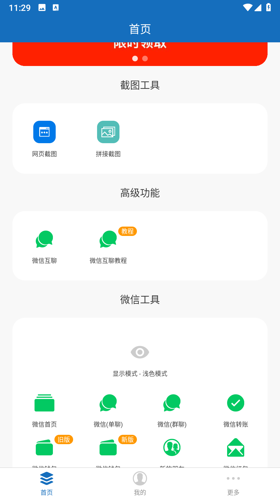 易截图2智能抠图app专业版移动版下载-易截图2一键长截图软件安卓版下载