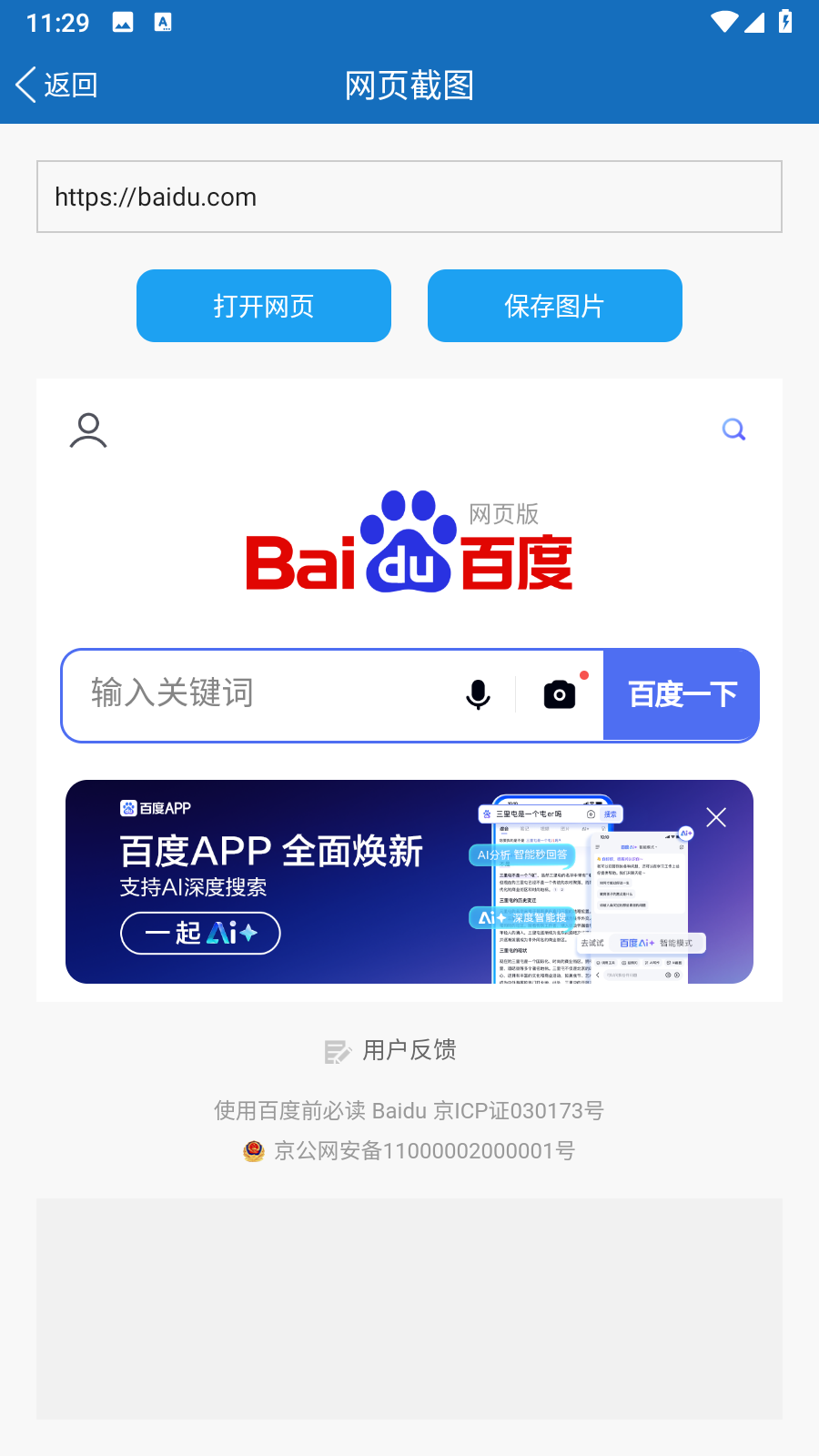 易截图2智能抠图app专业版移动版下载-易截图2一键长截图软件安卓版下载