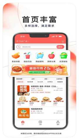 达斯罕外卖 1.1.6 安卓版 1