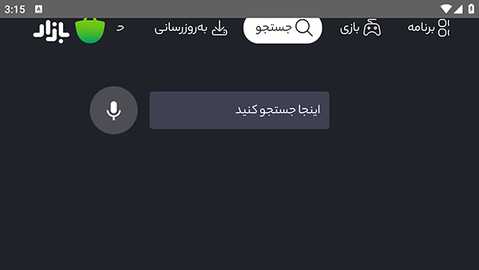 Bazaar TV 1.3.0 安卓版 3