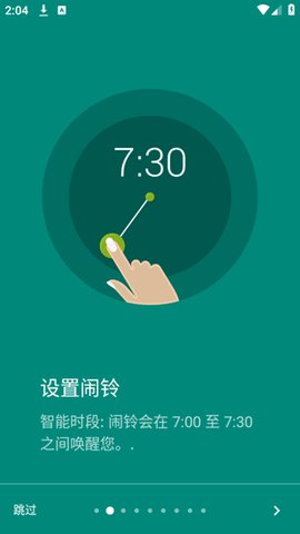 睡眠追踪 20250411 安卓版 3