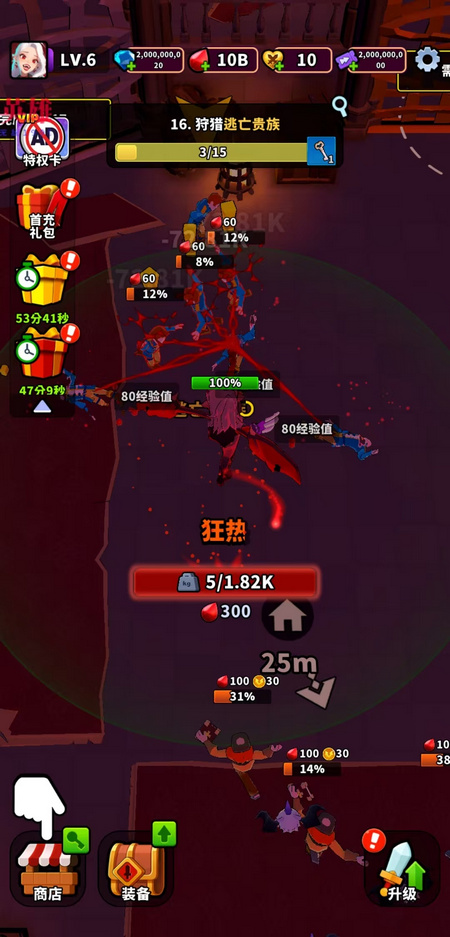 血色入侵内购 v2.9.0 修改版 1