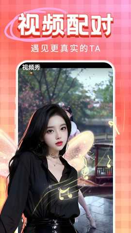 觅情交友 2.7.5 安卓版 2