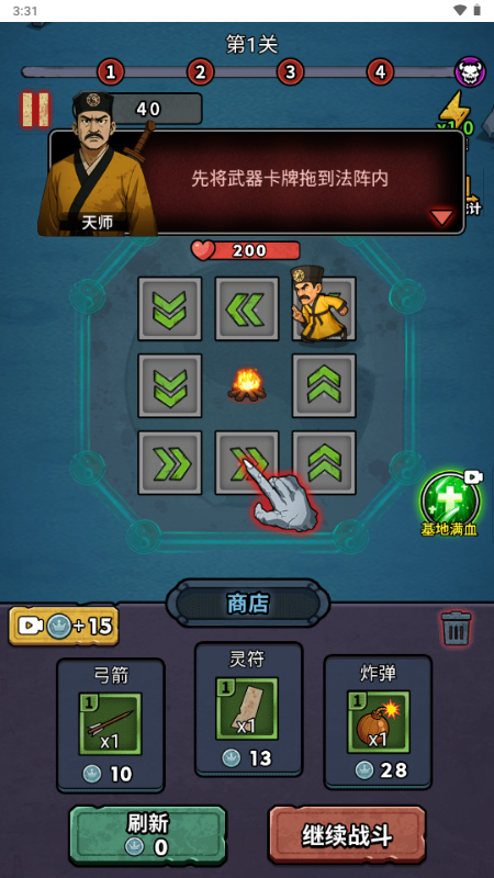 重生逆转乾坤免广告 1.0 安卓版 3