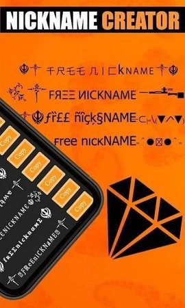 昵称生成器 7.0.1.1 最新版 2