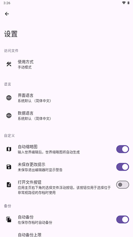 TRSaveEditor 5.2.0.r600.c7900d49.coolapk.beta 安卓版 1