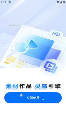 免费影剪辑 1.0.0 安卓版 3