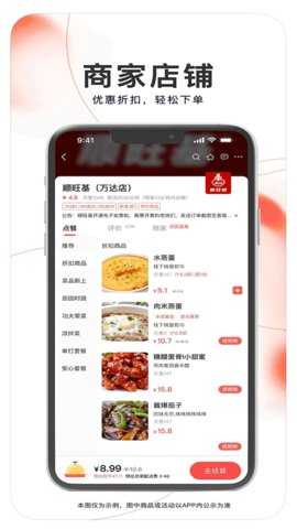 达斯罕外卖 1.1.6 安卓版 3