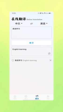 英语宝贝 V1.0 安卓版 3